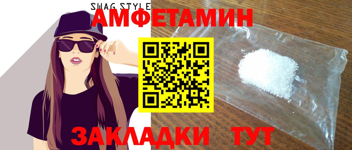 АМФЕТАМИН  Amphetamine VHQ  Вход с VPN  Красный Сулин 