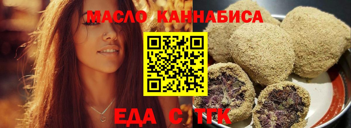 Cannafood конопля  Вход с VPN  Красный Сулин 