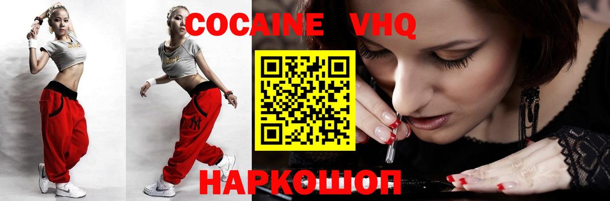 Красный Сулин  COCAIN Боливия  КОКАИН VHQ  Cocaine  Вход с VPN 
