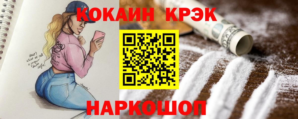 Cocaine Перу Красный Сулин