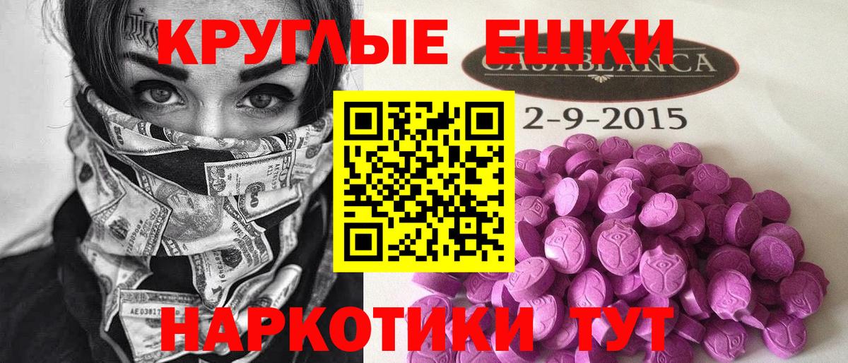 Ecstasy ешки Красный Сулин