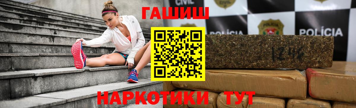 ГАШИШ hashish Красный Сулин