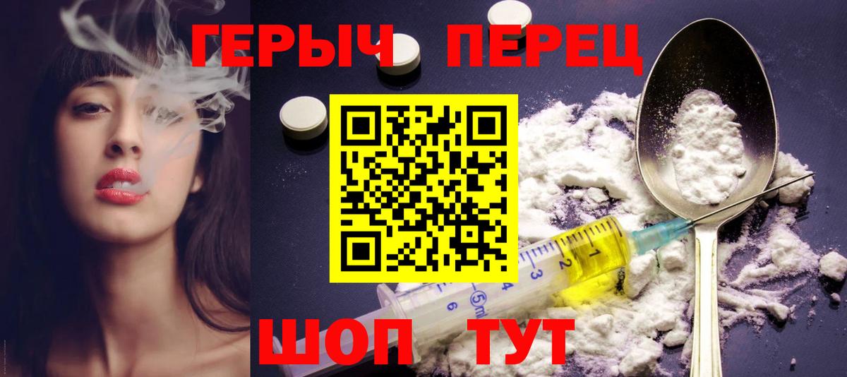 ГЕРОИН VHQ  Вход с VPN  Красный Сулин 