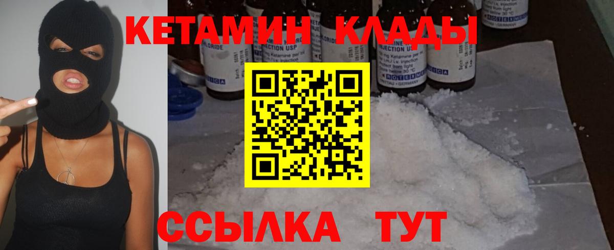 КЕТАМИН ketamine  Вход с VPN  Кетамин ketamine  Красный Сулин 
