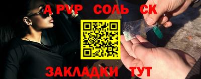 соль курить ск Ярославль