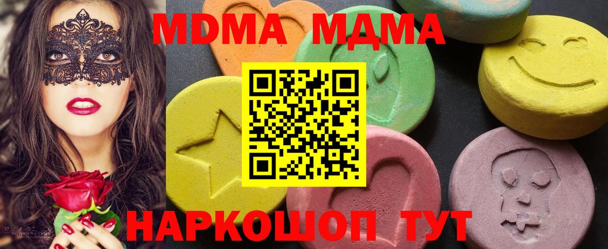МДМА Molly  MDMA кристаллы  МДМА  Красный Сулин  Вход с VPN 