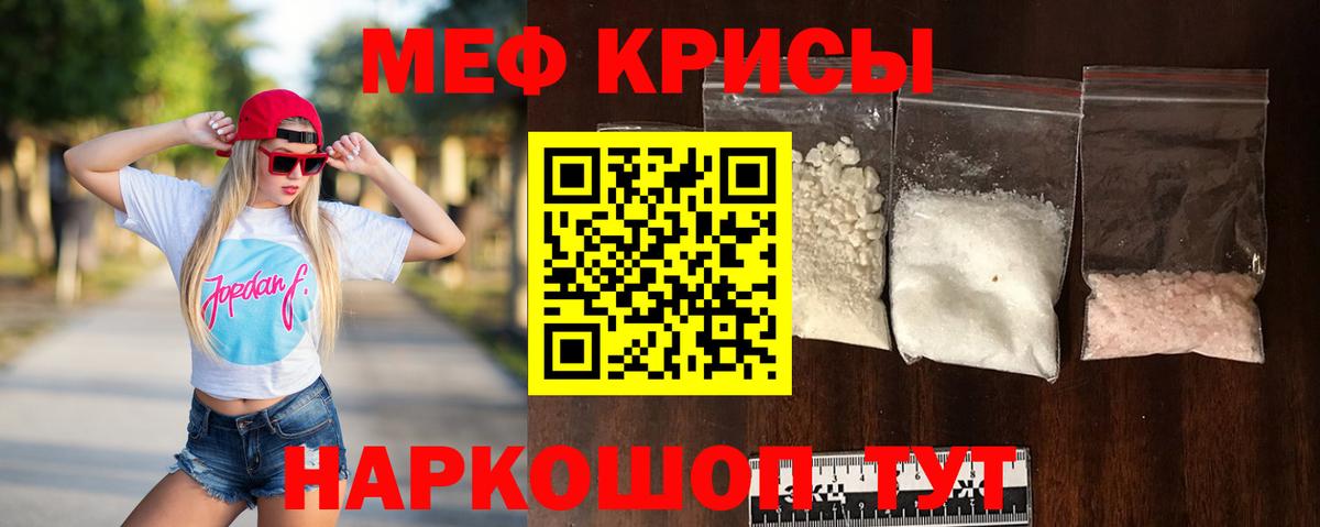 Красный Сулин  Мефедрон кристаллы  Вход с VPN  МЯУ-МЯУ мяу мяу 