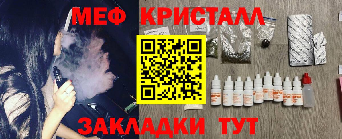 Меф мука Красный Сулин