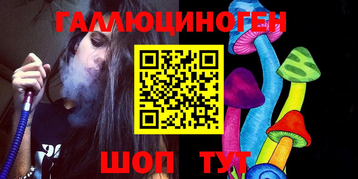 Галлюциногенные грибы Psilocybe Красный Сулин